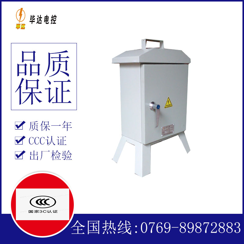 毛阳镇临时配电箱